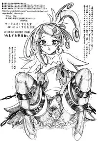 [Sumomo Dou (Sumomo EX)] Kousoku suru Bukatsudou (Boku wa Tomodachi ga Sukunai) [Chinese] [有条色狼汉化] [Digital]