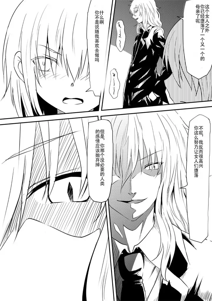 Mashou no Chinko o Motsu Shounen ~Netorareta Haha wa Shounen no Chinpo Dorei e to Ochi, Soshite...~