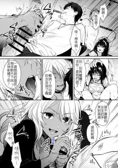 叫你明白!~黑辣妹小茜對情侶檔的同時制裁