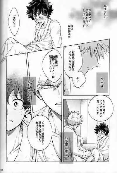 Kitei KatsuDeku Sairokushuu 2