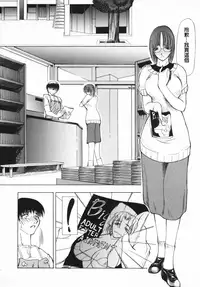 [Shijima Yukio] Aizen [Chinese] [大好春梦个人汉化] [Decensored]