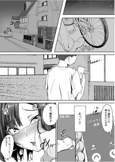 Namaiki na ♀ o Oji-san ga Wakaraseta Hi