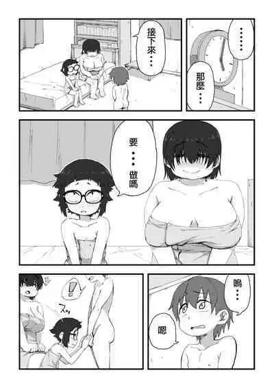 Boku wa Manken Senzoku Nude Model 2 SEX Gasshuku Hen | 我是漫研専属裸体模特 2 SEX合宿篇