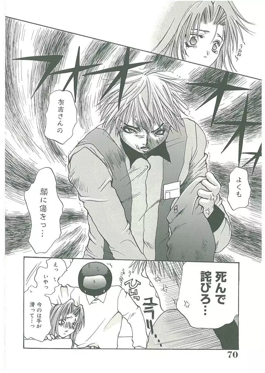 Tsuukan!