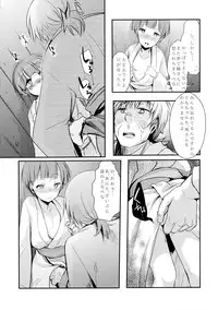 (C90) [TWILIGHT DUSK (Aiyoru)] Kakeochi Shoujo Netorare ~ Yukizuri ni saku Sumire ~