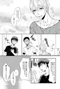 (SPARK7) [udon2soba (Tenpura Tamao)] Ai ga Nibai de Afure Sou (Kuroko no Basuke)