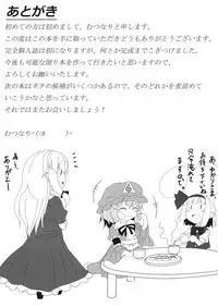 (Shuuki Reitaisai 2) [Circle Mattsao (Mutunari)] Akai Hitomi ni Utsuru no wa (Touhou Project)