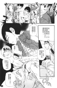 [Nanase Makoto] Ryuushutsu Stray Sheep - Leakage Stray Sheep | 自拍流出 [Chinese]