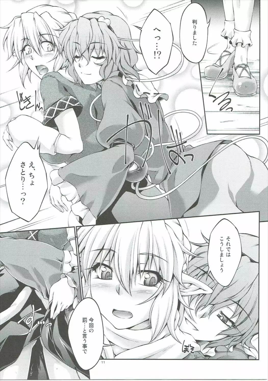 Hashihime Jougi -Ni-