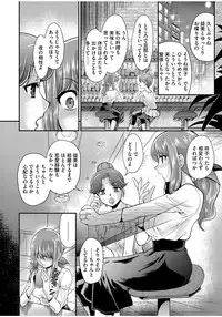 [Anthology] Cyberia Maniacs Zetsubou Netorare Selection Vol. 1 [Digital]