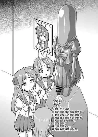 [Izanagi (Otoo)] Heroin tachi no nare no hate (Various) [Chinese] [不咕鸟汉化组] [Digital]