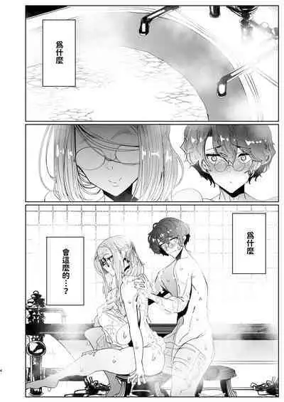 [Metro Notes (Tsumetoro)] Shinshi Tsuki Maid no Sophie-san 1~8 | 貼身女僕蘇菲 1~8 [本本力學實驗室] [Decensored] [Digital]