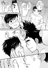 [Higedaihuku (Daihuku)] Megane ni Cellophane Tape [Digital]