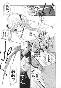 [Penicillin XI] Damekkoijiri