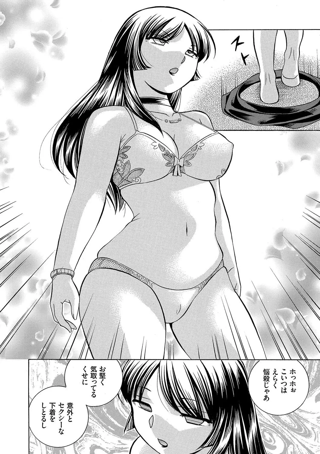 女教師礼子〜催淫調教室〜