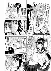 (C84) [Nedaore (Ayane)] Zoku Kakoku Shoujo e-roku (Puella Magi Madoka Magica) [Chinese] [吼姆喵个人汉化] [Incomplete]