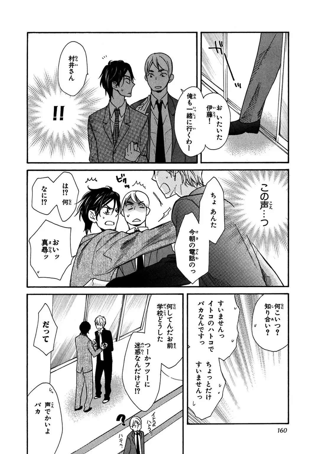 Konbini-kun. - Conveni-kun.