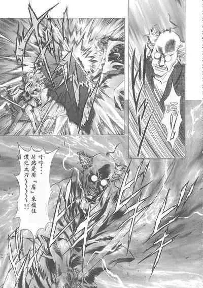 Sakura Ame Wide Ban