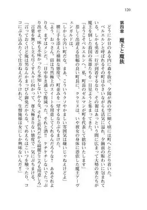 Tsuiteru Yuusha-sama!