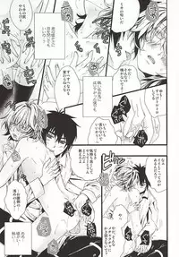 [Trompe L'oeil (Tokumasa Atsuki)] 君にふれるすべてよ ただ優しくとどいて (Owari no Seraph)