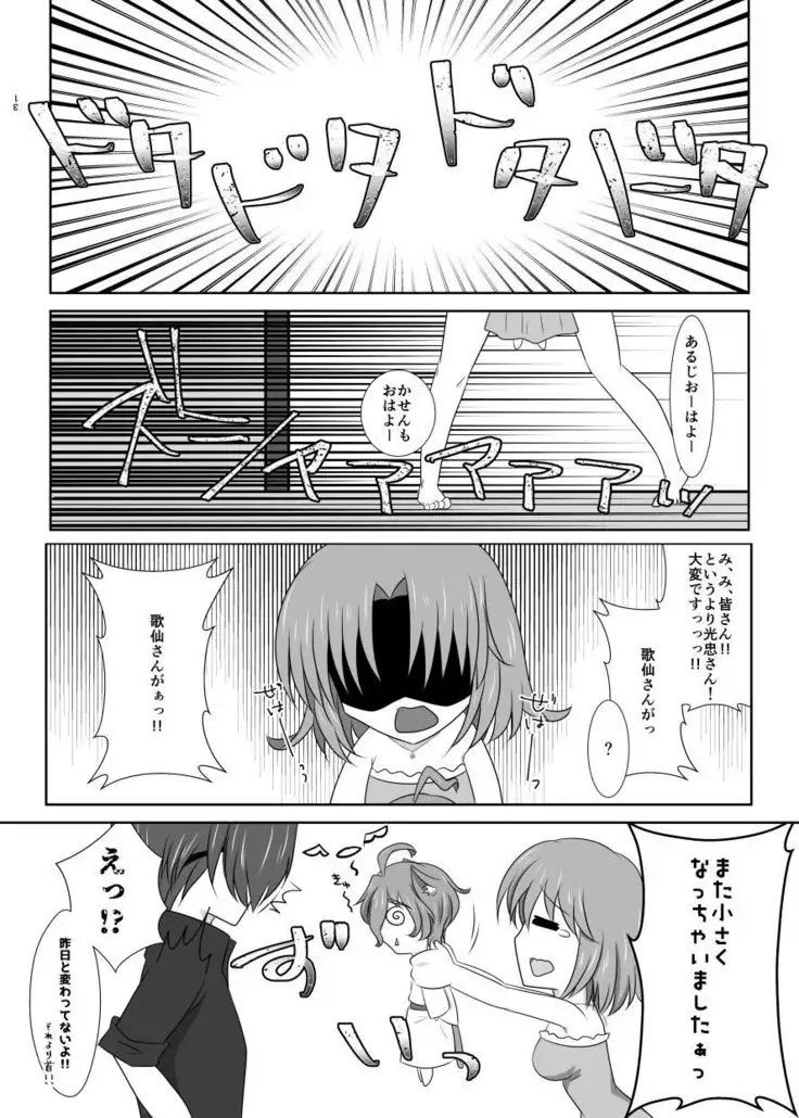 ねこかわっ!