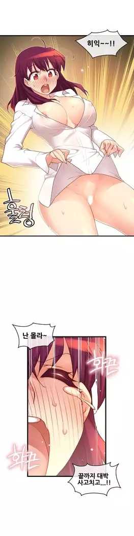 Master in My Dreams Ch.90-112