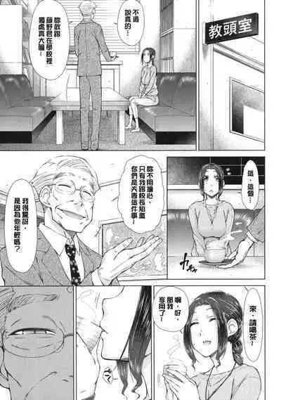 Maru Maru Maru Suki na Boku no Yome ga Onna Kyoushi na Ken - She likes sexual intercourse in wives. | 很喜歡愛愛的我的妻子是女教師事件