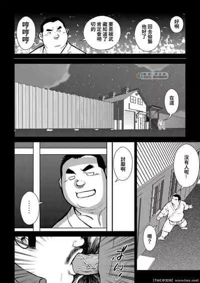 Hara Iso Hatsujou Seinendan Dai 2-wa