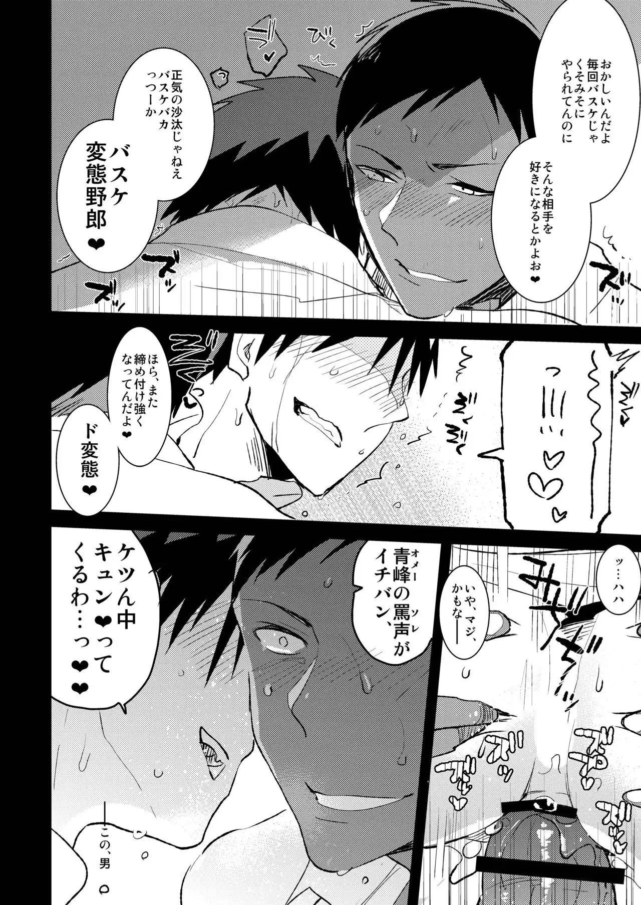 Kagami-kun no Ero hon 9 Ippatsuyara Sete Kure!
