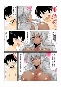 [Hroz] Game Over -Kasshoku Jinrou (Komochi) Hen-