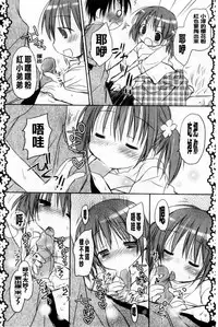 [Rico] Amaenbo | 好愛撒嬌 [Chinese]