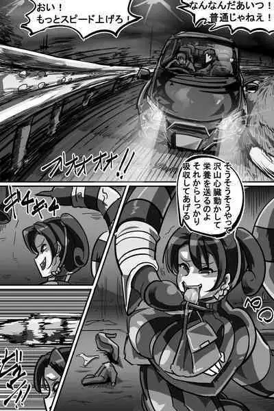 Naedoko ni Sare Haramu Heroine-tachi no Tatakai o Egaku Story