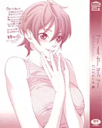 [Clone Ningen] Arcadia