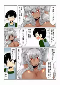 [Hroz] Game Over -Kasshoku Jinrou (Komochi) Hen-