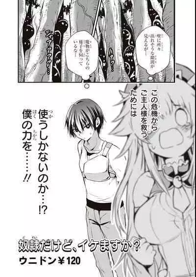 エロいほど最強! ダンジョンでセックス無双アンソロジーコミック