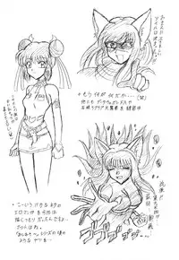 (C63) [Mutsuya (Mutsu Nagare)] Sugoi Ikioi 12 (Tokyo Mew Mew)