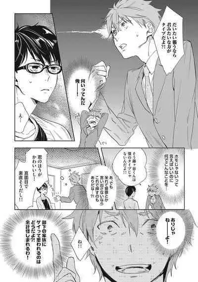 Kuzu Sakka no Kainarashikata