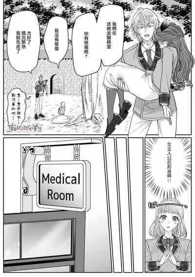 Otomege no Akuyaku Reijou nano ni Ouji to Ero Tenkai ni Narun desu ga!? | 身爲乙女游戲的惡役千金卻進入了攻略王子的H路綫明明只是惡角!? Vol. 1