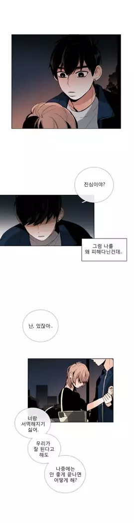 Talk to Me Ch.0-44