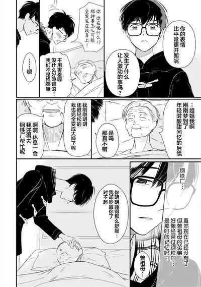 Seifuku Nugitai | 渴望褪下制服