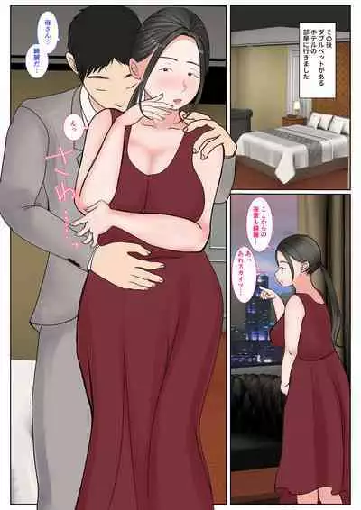 Jitsubo Dairi Shussan 〜Nanae-hen〜