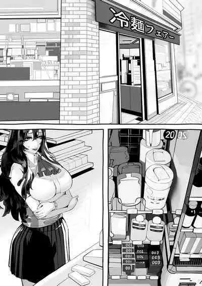 Boku no Kanojo ga Taninbou de Zecchou Itasu