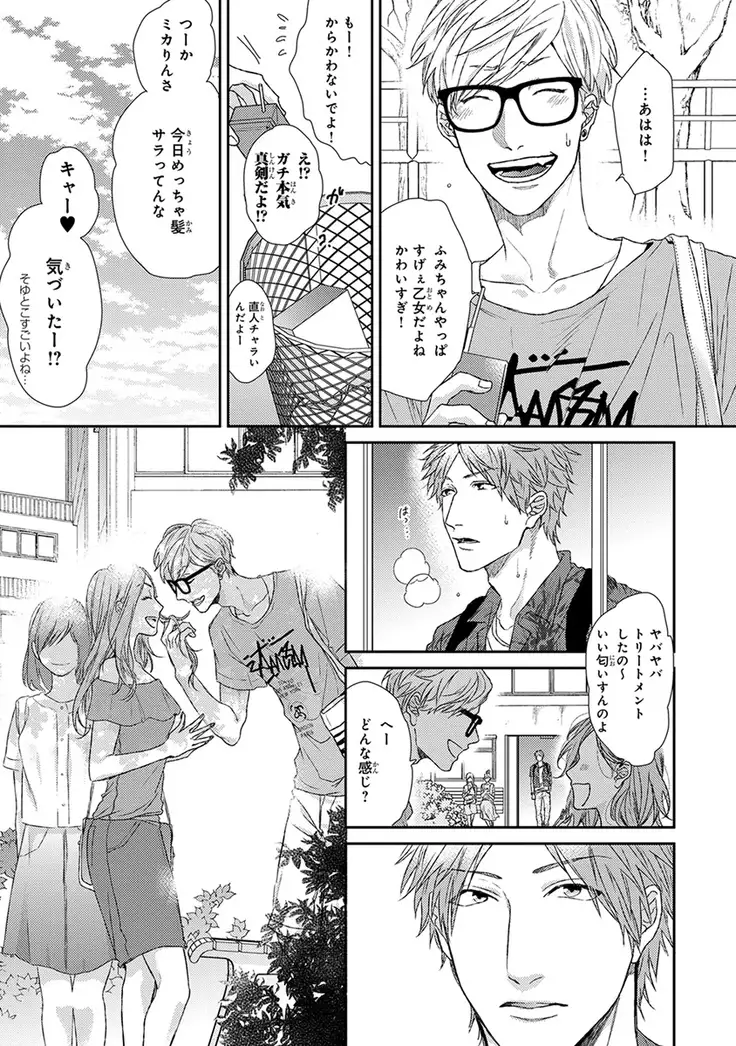 Escape Journey Vol.01