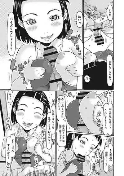 Hairan shi chaujan ~tsu