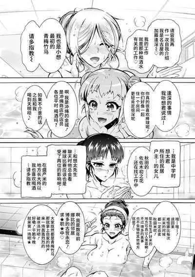 H ni Arasoe ♥ Osananajimisou