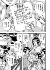 COMIC KURiBERON 2018-11 Vol. 73