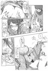 [Xiaowoo] Kaikan Change ♂⇔♀ Ecchi na Kimi wa Boku no Naka