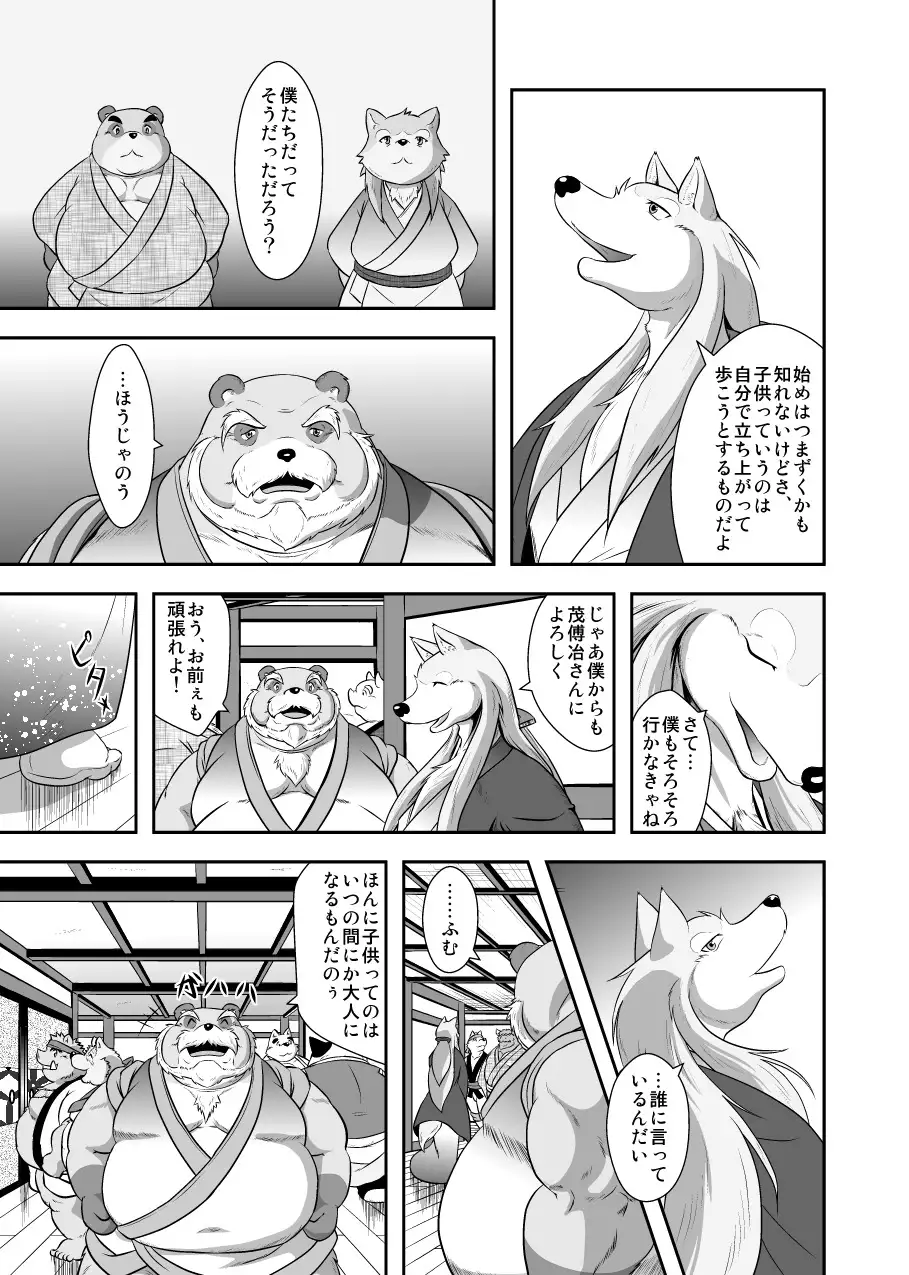 Gekkaryouran Kaei no Shou