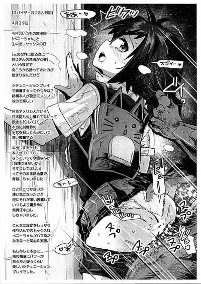 Peni Parker no Usui Hon ni wa Ooinaru Sekinin ga Tomonau | Peni Parker's Thin Book Comes with great Responsibility