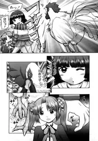 [Nekonomori Maririn] Shin Koneko no Gakushuu-chou Hoken Kango